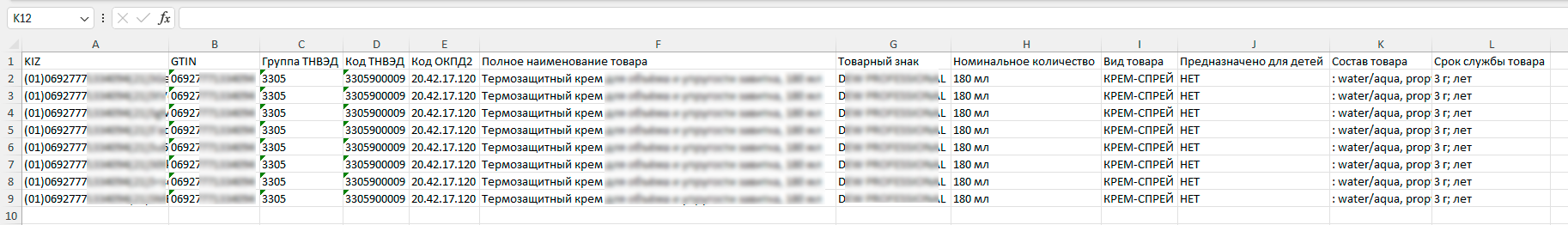 Информация о товаре